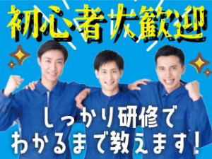 食品用フィルムの製造/3交替/3勤1休
