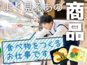 6:00～15:00/じゃがいもの芽取りと味付け/無料送迎あり