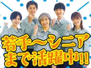 寒くないアイスクリームの製造/若手からシニアまで活躍/土日祝休み