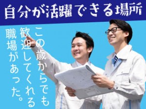 メーカー工場の機械オペレーター/3交代/フォークなど資格取得補助