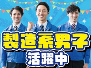 2交代/大手製薬会社で機械オペレーター/ワンコイン弁当あり