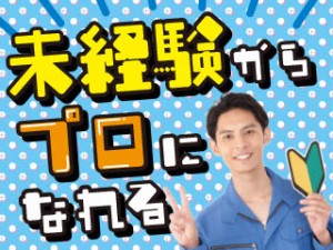 2交代/包装ビニール製造の機械オペレーター/月収27万円～/寮有