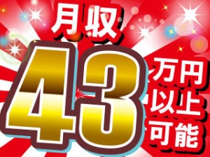 2交代／トラック部品製造・組立／ペット同伴の転居には最大20万円