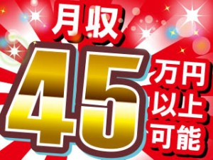 2交代/大手電機メーカー工場の施設点検/未経験でも安心の研修あり