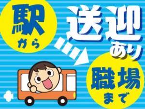 2交代／工場設備の保全メンテ無資格未経験スタート月34万～土日休