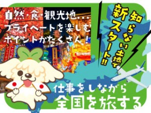 3交代／大手医療メーカーで検査、新工場のヘルプ／転勤有／月35万