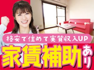 交替制／ファスナー検査／8割未経験／月収25万／髪色ネイル自由