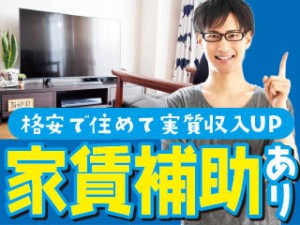 選べる日勤or夜勤／スイーツ製造工場で商品トレー洗浄／祝金20万