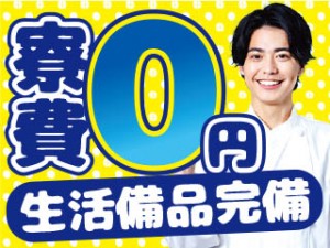 工場経験必須/2交代エンジン試運転の検査/寮費無料/定着金46万