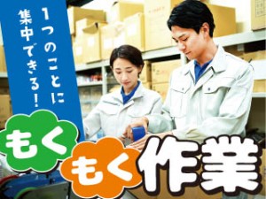 手のひらサイズのアルミニウム製品の加工/家族寮OK/残業少なめ