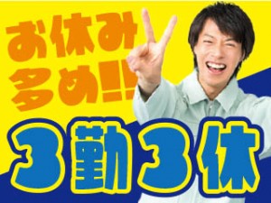 半導体メーカーの工場設備管理スタッフ