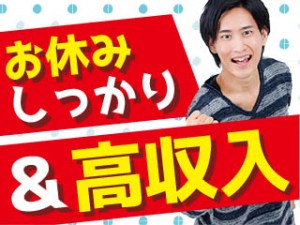 工場内で部品を集めるピッキング作業/土日祝休/入社祝金50万円