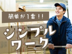 2交代／軽量ステンレス製品を台車で運搬／月29万／ピアス髪色自由