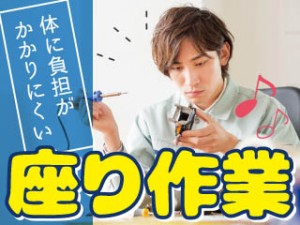 3交代／座り作業で注射器の中身の検査／月収30万～／寮費補助2万