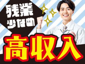 製紙メーカーで簡単な機械操作など/3交代/時給1550円/寮完備