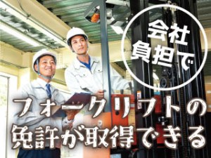 薬のコーティング粉づくり／混ぜて→袋詰めのシンプル作業／土日祝休