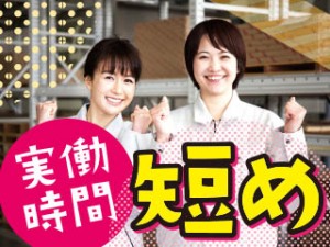 日勤／チューブの検査・組立・ラベル張り／土日休み／未経験活躍
