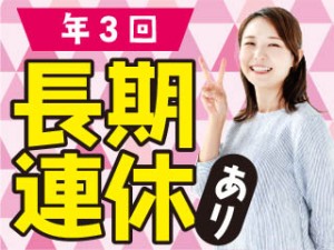 8～16時15迄／点滴袋のキズ検査箱詰め／毎月食事補助1万