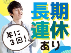 2交替/自動車部品の組立・検査/無料送迎あり
