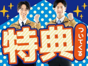 2交代覚えやすい車部品の組立/寮無料/ミニボーナス/月収28万～