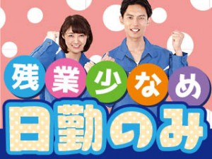 6時15～14時45／軽くて簡単医薬品目視検査／食堂バイキング