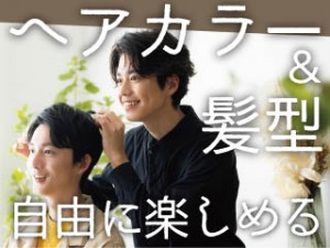 交代制/かる～い日用品の検査や梱包/髪型髪色自由/土日祝休み/寮
