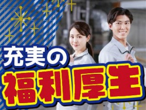 3交代初めてOK医療器具ハンダ付け/無料の麦茶飲み放題/ジムあり