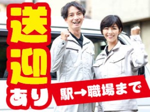 大手農機メーカーで納期管理など事務業務/特典46万