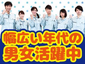 3交代/顕微鏡見ながらカテーテルの研磨・仕上げ/新設工場/土日休