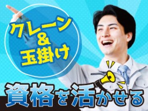 軽作業メインのワイヤー結束／資格活かせる／資格取得支援あり
