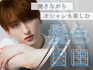電線をまとめてネジで固定／配線・圧着経験必須／派手髪可