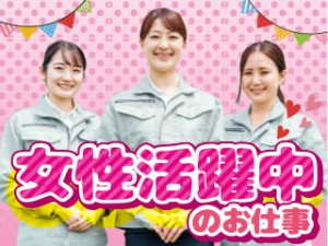 精密部品の検査・機械オペレーター