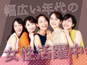 16:15退社／点滴パック検査／未経験OK／半数以上が勤続10年
