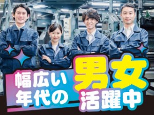 メガネのレンズの原料充填/軽作業/日勤