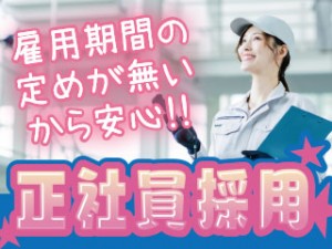 医療用注射針の目視検査/座り仕事