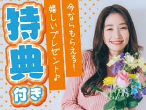 2交代／車ギアのかんたん成形・仕上げ／髪色ピアス自由／月収30万