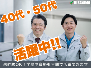 2交代/大手印刷メーカーでパッケージ製造/中高年活躍/年休159