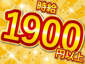 祝金55万／部品セット→ボタンをポチ／大手農機メーカー／月40万
