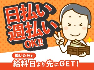 世界的メーカー農業機械の検査/即払い/食事手当/eスポーツ支援有
