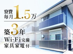 3交代/プラント内設備の監視/未経験OK/月29万/ランチ無料