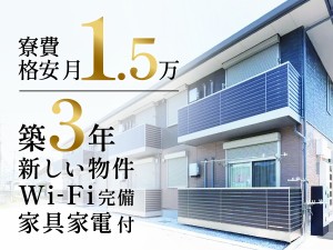 化学工場の製造オペレーター/2交代/光熱費+Wi-Fi新築寮0円