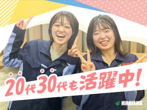 2交代／樹脂製品の検査専任／未経験・茶髪可／月30万／休127日