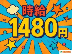 軽作業／検査・梱包スタッフ／日勤・土日祝休み／未経験可