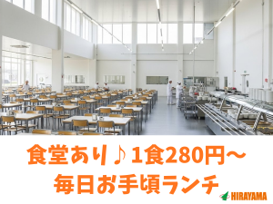 鉄道部品の洗浄・塗装／未経験OK／資格取得支援／若手男性活躍中