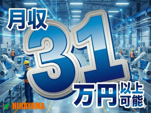 大手メーカー工場の部品管理スタッフ／年休125／研修／即入寮可能