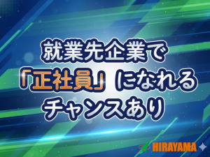 工場経験必須／図面を見ながら機械組立・検査／正社員登用あり