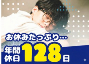 2交代／未経験OK電線製造スタッフ／寮費無料／土日祝＆年128日