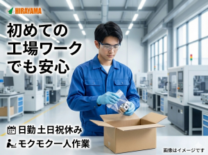 物流倉庫で使うスチール台の組立スタッフ／難しい作業なし