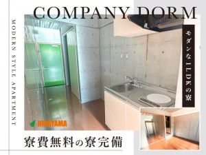 2交代／トラクター部品ピッキング／おしゃれでモダンな寮完備