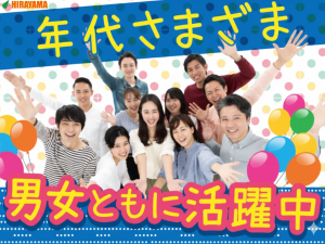 15時～24時迄／アイス製造スタッフ／土日祝休／幅広い年代が活躍